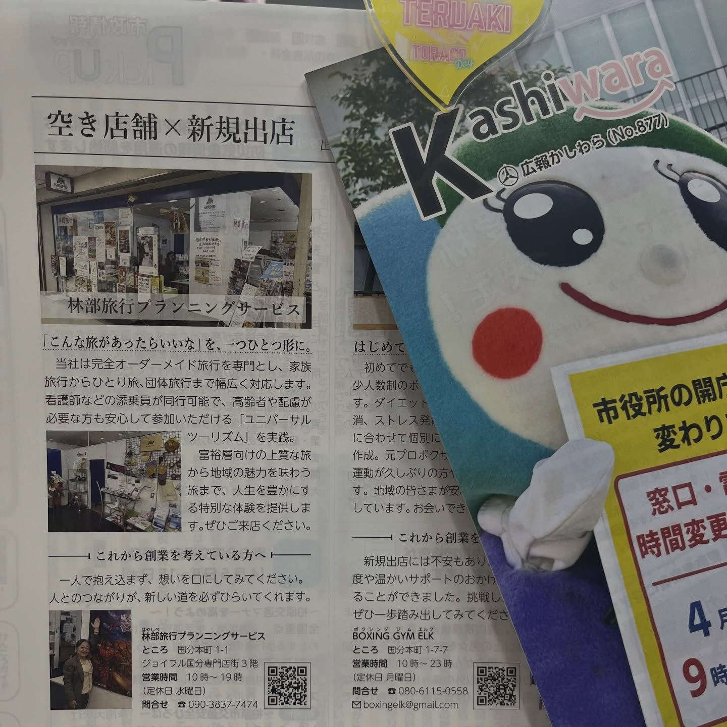 ✨掲載のご報告と、これからの決意✨